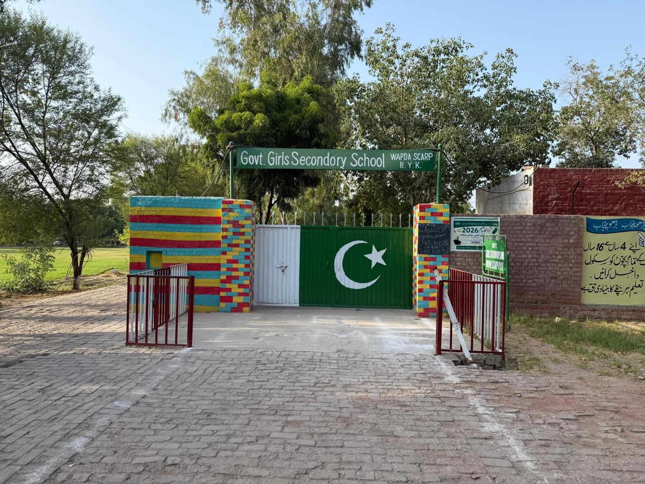 Goverment School